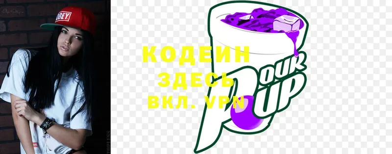 Кодеин напиток Lean (лин)  дарнет шоп  Боготол 