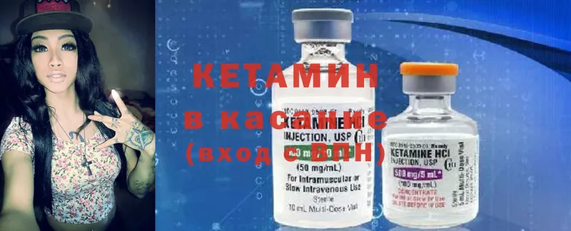 цены   Боготол  Кетамин ketamine 